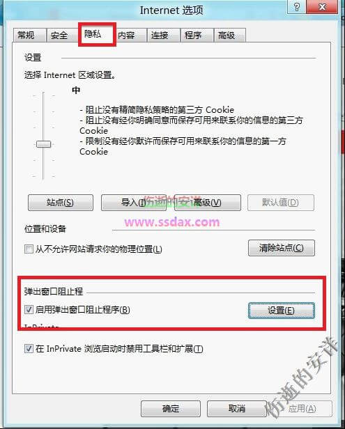 Windows弹出窗口阻止程序中设置例外站点的方法